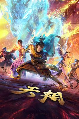 星屑列车动画剧集封面